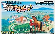 優駿ラプソディ～♪