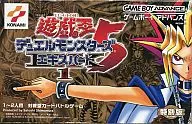 遊戯王デュエルモンスターズ５　エキスパート１