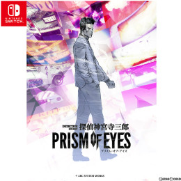 探偵 神宮寺三郎 PRISM OF EYES