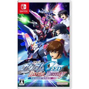 機動戦士ガンダムSEED BATTLE DESTINY REMASTERED
