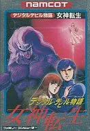 デジタルデビル物語　女神転生