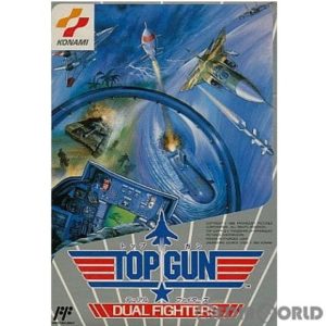 トップガン　デュアルファイターズ
