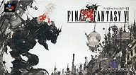 ファイナルファンタジーⅥ