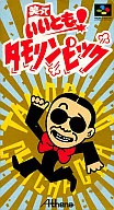 笑っていいとも！タモリンピック