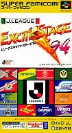 Ｊリーグエキサイトステージ’９４
