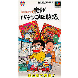 銀玉親方の実戦パチンコ必勝法