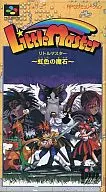 リトルマスター～虹色の魔石～
