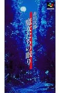 魔女たちの眠り