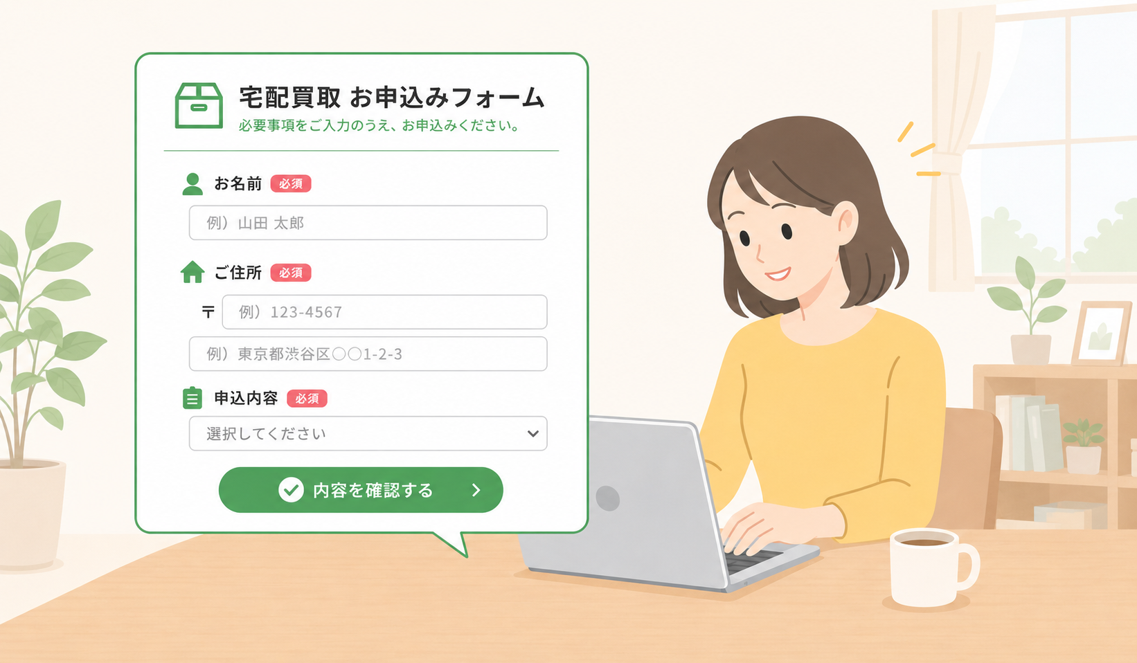 ゲーム宅配買取をWebから申し込むイメージ