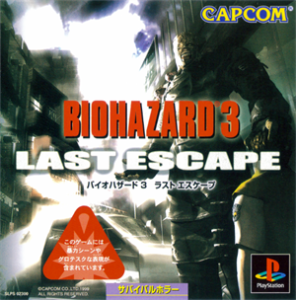 バイオハザード3 LAST ESCAPE