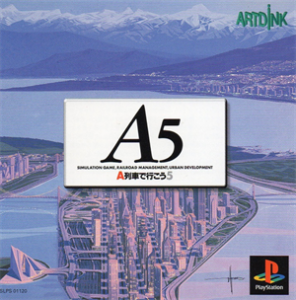 A5 A列車で行こう5