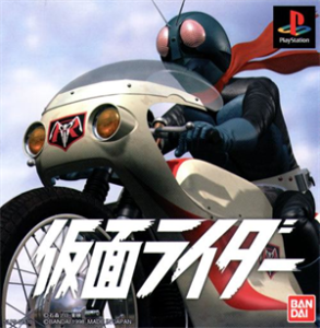 仮面ライダー