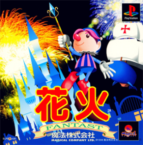 花火
