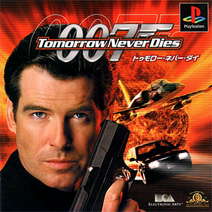 007 トゥモロー・ネバー・ダイ