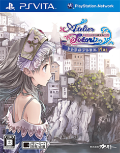 トトリのアトリエ Plus 〜アーランドの錬金術士2〜
