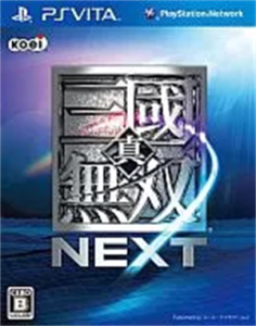真・三國無双 NEXT