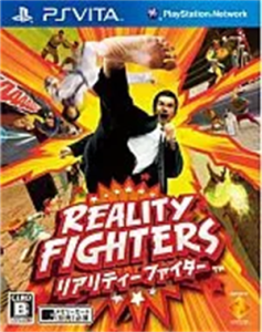 リアリティーファイター