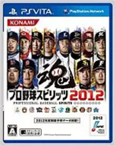 プロ野球スピリッツ2012