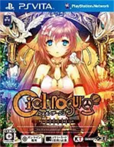 シェルノサージュ〜失われた星へ捧ぐ詩〜