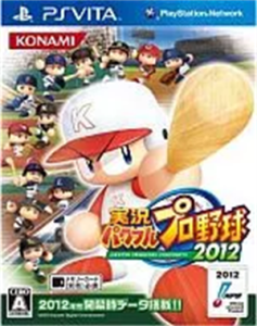 実況パワフルプロ野球2012