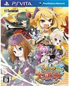 萌え萌え大戦争☆げんだいばーん ++(ぷらすぷらす)