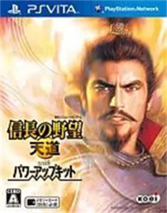 信長の野望･天道 with パワーアップキット