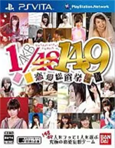 AKB1/149 恋愛総選挙