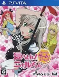 這いよれ！ニャル子さん 名状しがたいゲームのようなもの