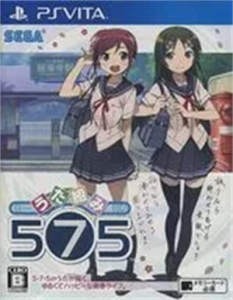 うた組み575