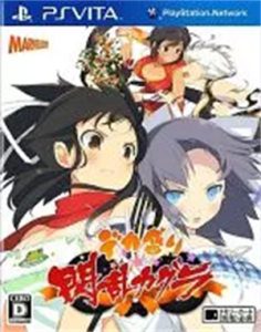 デカ盛り 閃乱カグラ