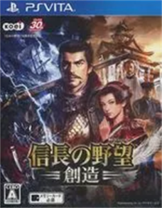信長の野望・創造