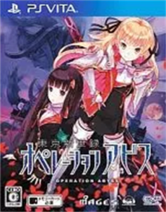 東京新世録 オペレーションアビス