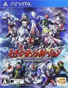 スーパーヒーロージェネレーション