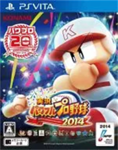 実況パワフルプロ野球2014