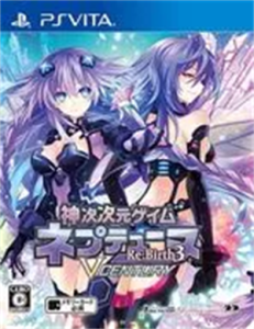 神次次元ゲイム ネプテューヌRe;Birth3 V CENTURY