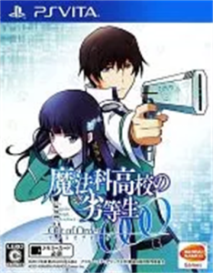 魔法科高校の劣等生 Out of Order