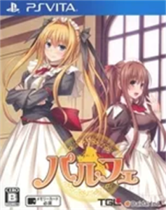 パルフェ