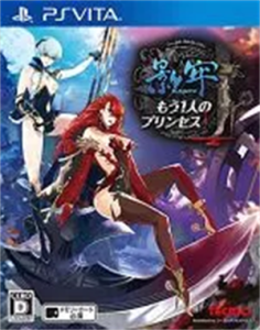 影牢 〜もう1人のプリンセス〜