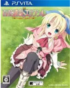 百花繚乱エリクシル〜Record Of Torenia Revival〜