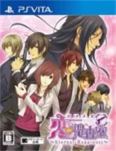 アブナイ恋の捜査室 〜Eternal Happiness〜