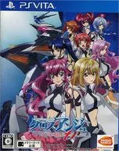 クロスアンジュ 天使と竜の輪舞tr.