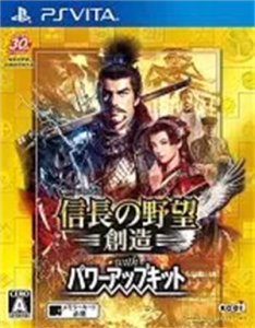 信長の野望・創造 with パワーアップキット