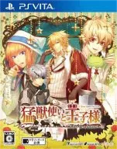 猛獣使いと王子様 〜Flower ＆ Snow〜