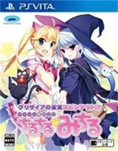 グリザイアの果実スピンアウト!?アイドル魔法少女ちるちる☆みちる