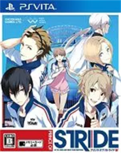 プリンス・オブ・ストライド