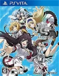 IS 〈インフィニット・ストラトス〉2 ラブ アンド パージ