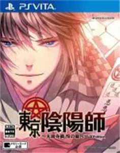 東京陰陽師〜天現寺橋 怜の場合〜 V Edition