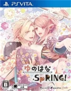 ゆのはなSpRING!