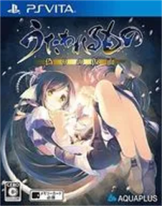 うたわれるもの 偽りの仮面