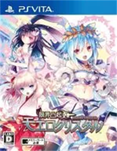 限界凸起 モエロクリスタル